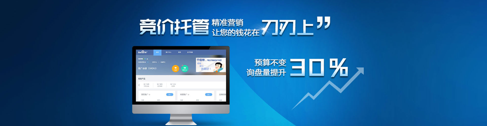 叶城竞价广告